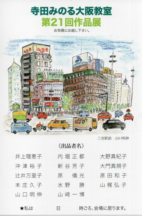 0518terada.jpg