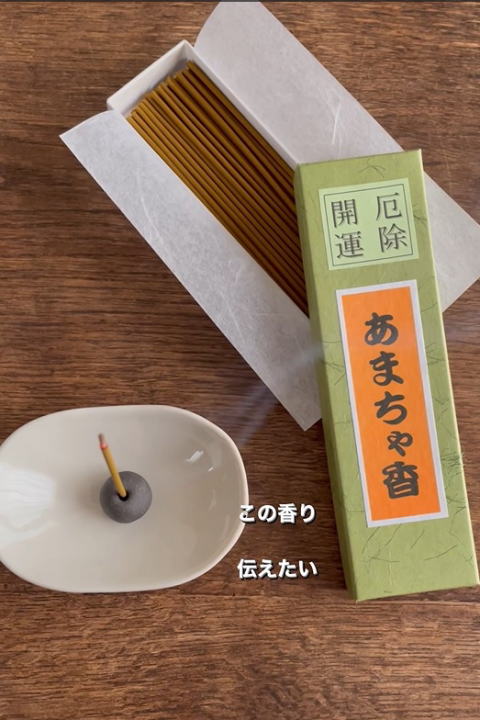 4月8日花まつりおすすめイベント。お香スティック甘茶香(花祭りイベント)