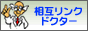 ���݃����N�h�N�^�[�I�A�N�Z�X�A�b�v