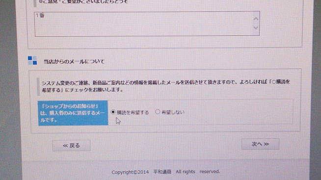 当方からのメールについて
