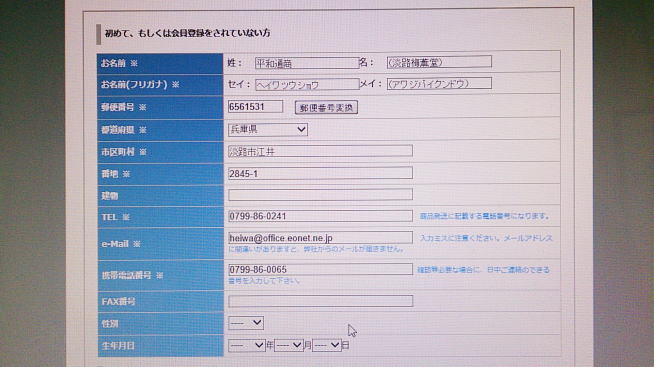始めて、もしくは会員登録をされていない方はご入力ください。