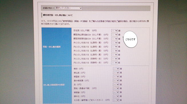 贈答用包装・のし掛け紙について