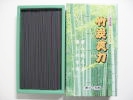 お線香お香 煙少ない煙少芳香『竹炭爽力』