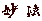 ���@�@�̂�����