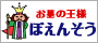 ����̉��l�|�ڂ��񂻂��b�쉀�E���@�E���V�̏�񖞍�