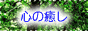 �S�̖���