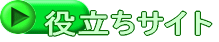�𗧂��T�C�g