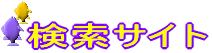 �����T�C�g