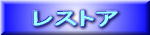 ���X�g�A
