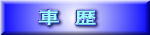 �ԁ@��