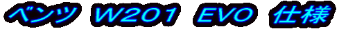 �x���c�@�v�Q�O�P�@EVO�@�d�l