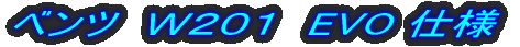 �x���c�@�v�Q�O�P�@EVO�d�l