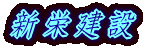 �V�h���� 