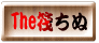 The�����ʃo�i�[