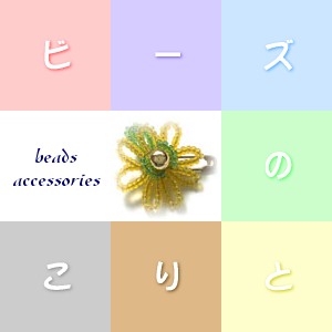 �r�[�Y�̂Ƃ肱