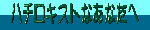 ba1.gif (2472 �o�C�g)
