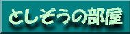 title_g1.gif (4907 �o�C�g)