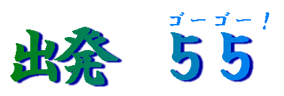 �S�[�S�[�I