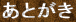 ���Ƃ���
