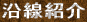 �����Љ�
