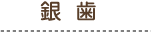 �⎕