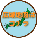 ���� ���ނ玕�ȁ@�L��n�}�͂�����