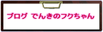 �u���O