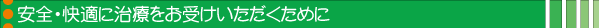 ���S���K�Ɏ��Â����󂯂����������߂�