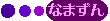 �Ȃ܂���