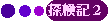 �T���L�Q
