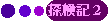 �T���L�Q