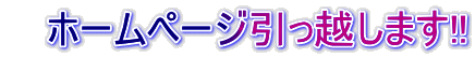    �z�[���y�[�W�����z���܂�!!