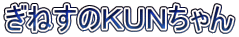 ���˂��̂j�t�m�����