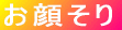 ���炻�� 