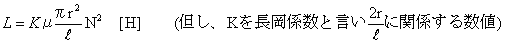 ソレノイドのインダクタンス