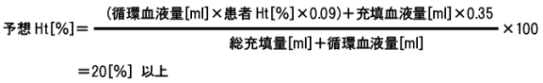 予想Ht