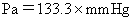mmHg ⇔ Pa