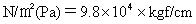 kgf/cu ⇔ N/u(Pa)