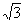 √3
