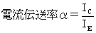 npnトランジスタ