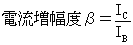 npnトランジスタ