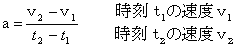 速度