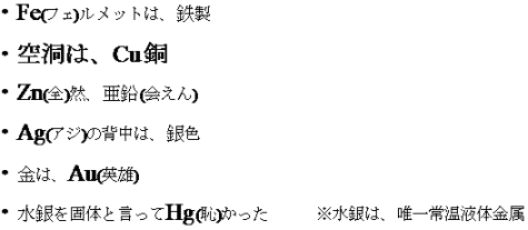 金属元素