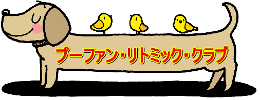 �v�[�t�@���E���g�~�b�N�E�N���u