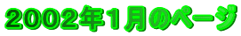 �Q�O�O�Q�N�P���̃y�[�W