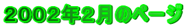 �Q�O�O�Q�N�Q���̃y�[�W