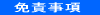 �@�@�@�Ɛӎ����@�@�@