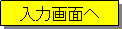 �e�L�X�g �{�b�N�X: ���͉�ʂ�