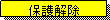 �e�L�X�g �{�b�N�X: �ی����