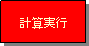�e�L�X�g �{�b�N�X: �v�Z���s